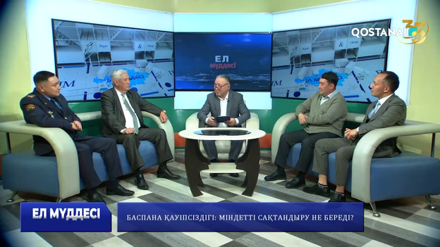 Баспана қауіпсіздігі: міндетті сақтандыру не береді? | Ел мүддесі