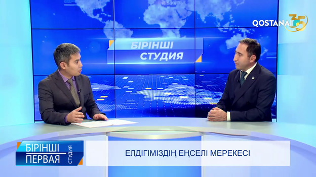 Елдігіміздің еңселі мерекесі | «Бірінші студия»