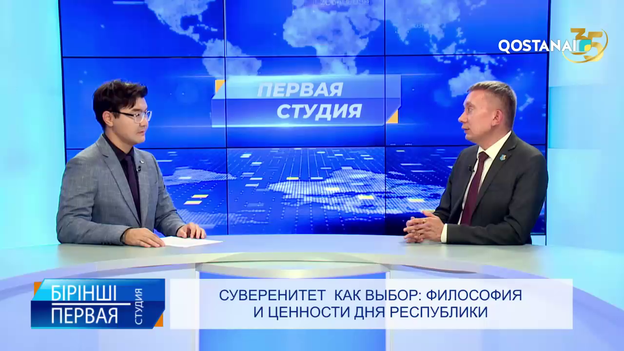 Суверенитет  как выбор: философия и ценности Дня Республики  | «Первая студия»
