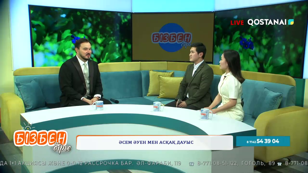 Әсем әуен мен асқақ дауыс | Бізбен бірге