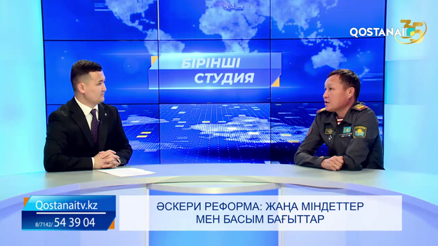 Әскери реформа: жаңа міндеттер мен басым бағыттар  | «Бірінші студия»
