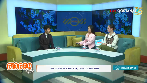 Республика күні: рух, тарих, тағылым   | Бізбен бірге