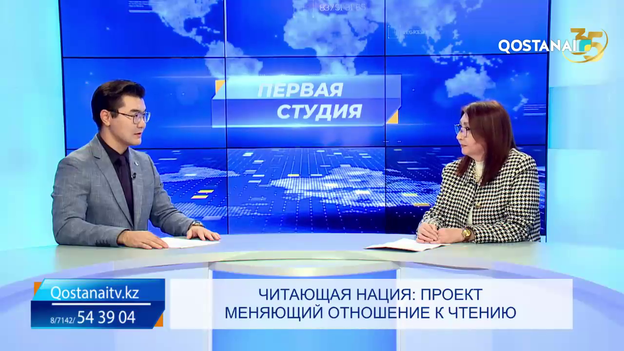 Читающая нация: проект меняющий отношение к чтению | «Первая студия»