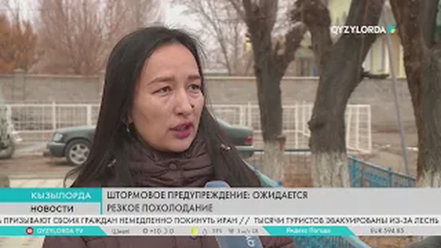 Штормовое предупреждение: Ожидается резкое похолодание