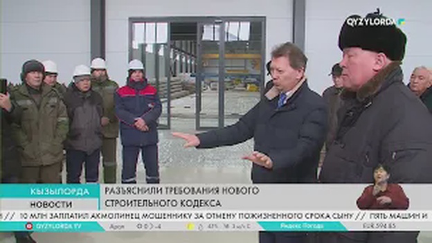 Разъяснили требования нового строительного кодекса