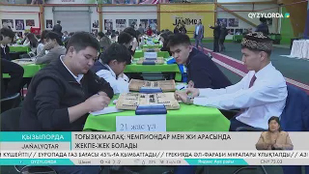 Тоғызқұмалақ: чемпиондар мен ЖИ арасында жекпе-жек болады