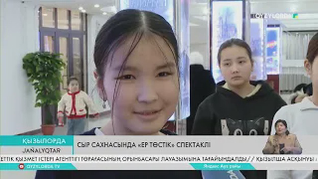 Сыр сахнасында 