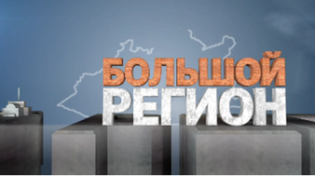 Большой регион | Проект «Наставники»