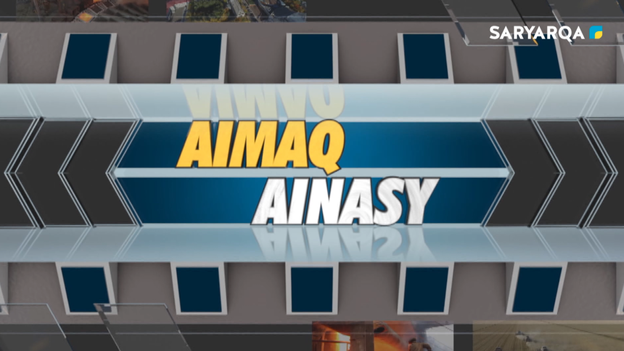Аймақ айнасы | Қырдағы қызу тірлік