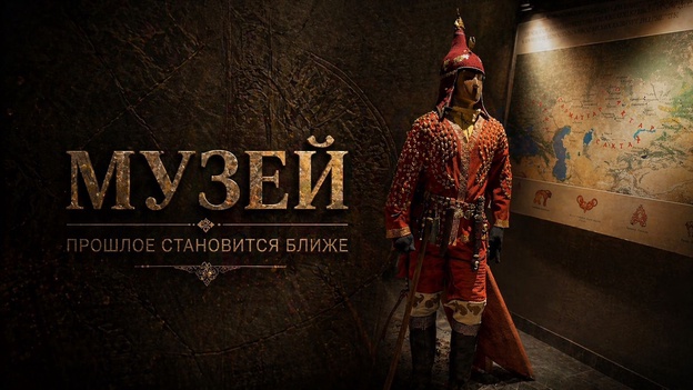Большой регион | Музей. История становится ближе