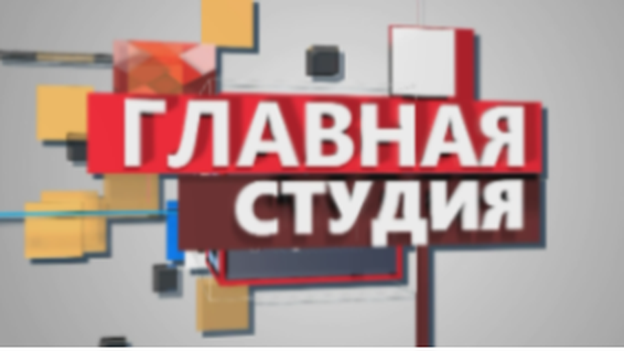 Главная студия | «Безопасность детей и подростков в летний период»