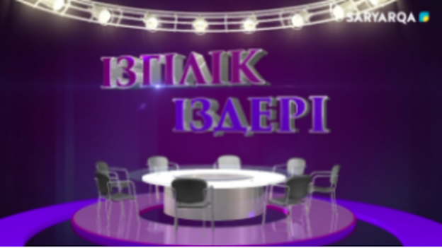 Ізгілік іздері | 