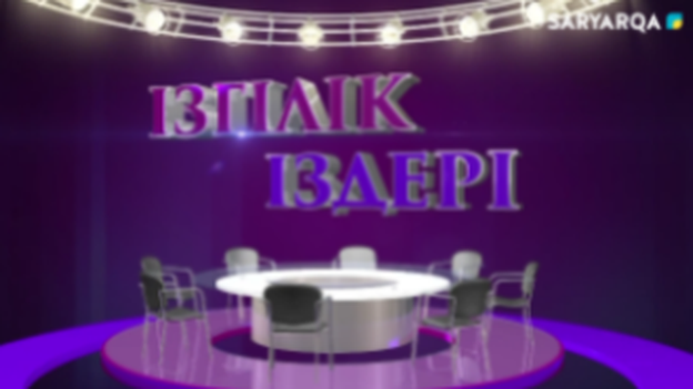 Ізгілік іздері | Қазақтың рухы мен руханиятын төрлеткендер