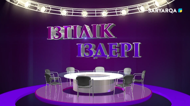 Ізгілік іздері | Алтын Орда- Қазақ хандығының бастауы