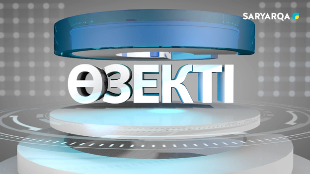 Өзекті | Жаңа Конституция - ел игілігіне жұмыс жасайды