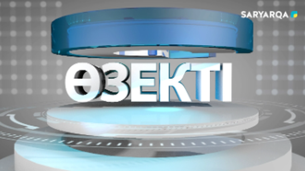 Өзекті | Өрттен сақ болайық!