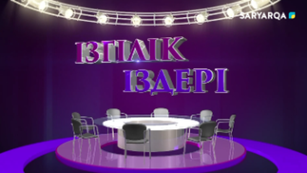 Ізгілік іздері | Ақылды әйел - ұлттың тірегі!