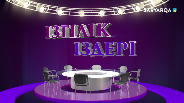 Ізгілік іздері | Ұлттық спортты түлеткендер...