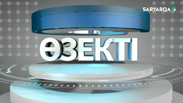 Өзекті | Конституция-әділеттің айбыны