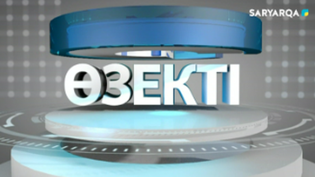 Өзекті | Экологиялық талаптарды сақтау күшейтілді