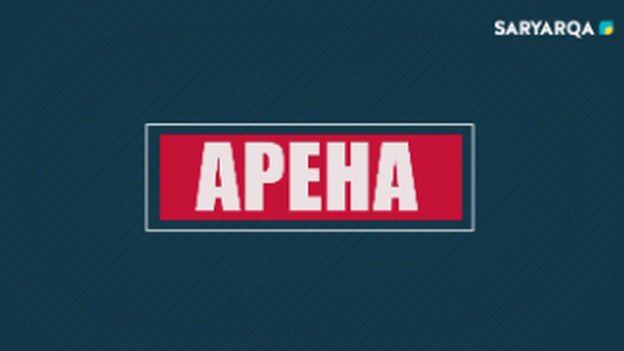 Арена | 