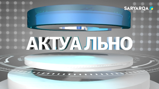 Актуально | Подготовка к новому учебному году