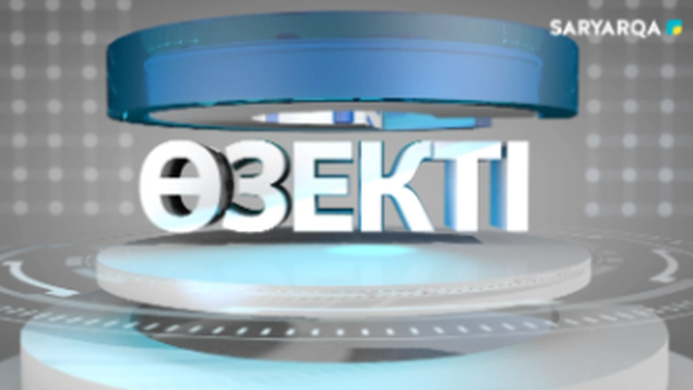 Өзекті | Әр отбасы қолдауды күтеді