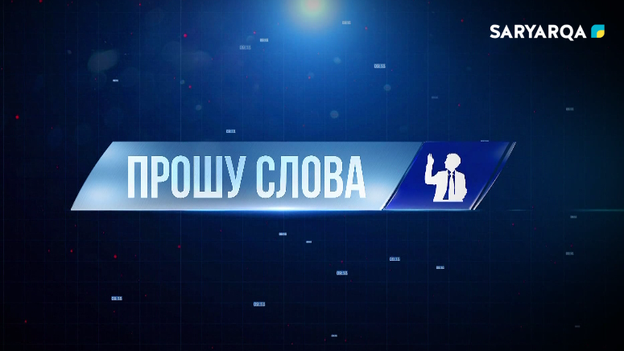 Прошу слова | Поколение Z и рынок труда