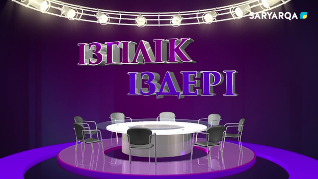 Ізгілік іздері | Бейбіт күннің батырлары