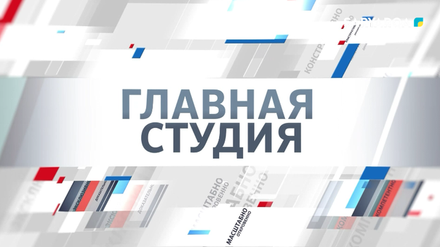 Главная студия | «Адал Азамат»
