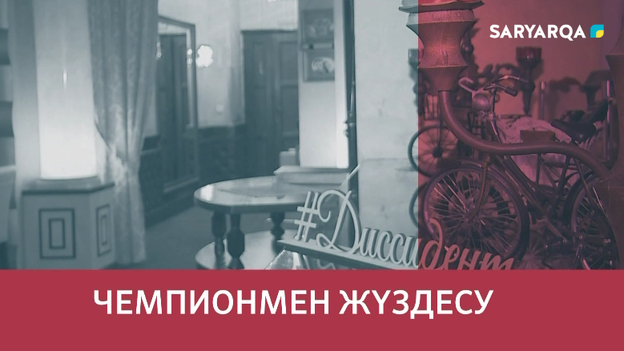 Чемпионмен жүздесу | Әлем чемпионатынан қос алтын