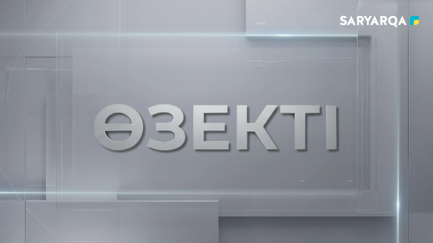 Өзекті | Қарағанды облысында кәсіпкерлікті дамыту қалай жүзеге асырылуда?