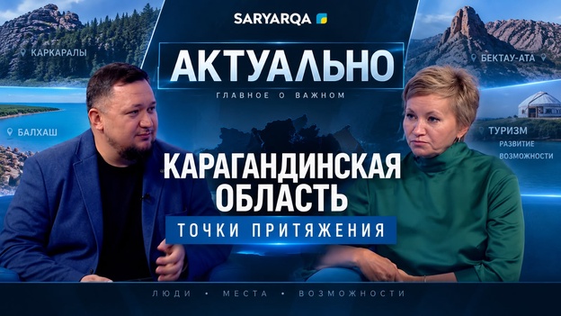 Актуально | Точки притяжения