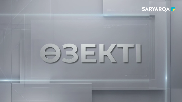 Өзекті | Еңбек қауіпсіздігі – жұмысшы тағдыры