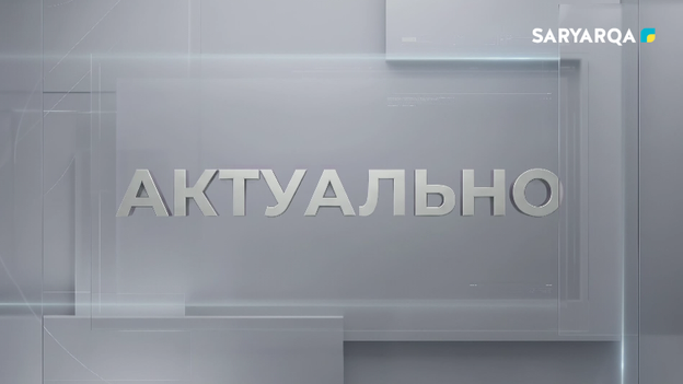 Актуально | Безопасность в сети