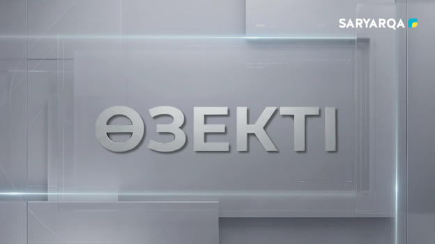 Өзекті | Кәсіпкерге қандай қолдау бар?