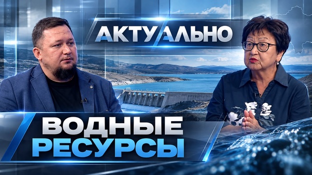 Актуально | Водные ресурсы