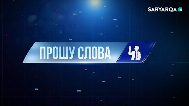 Прошу слова | Дети и лишний вес: кто виноват?