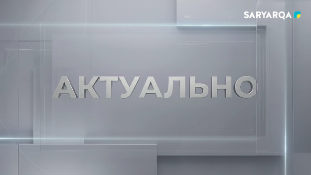 Актуально | От защиты до возможностей