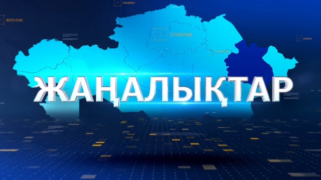 Қорытынды жаңалықтар 23.07.2026