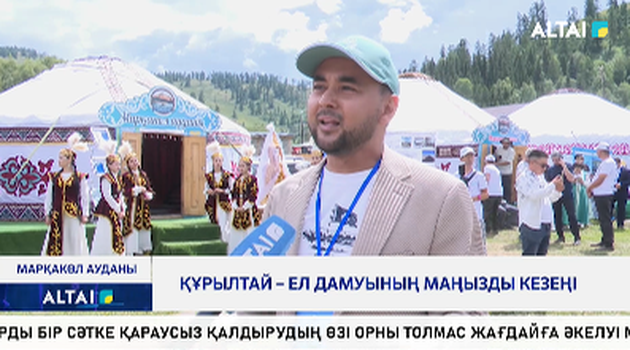 Құрылтай – ел дамуының маңызды кезеңі