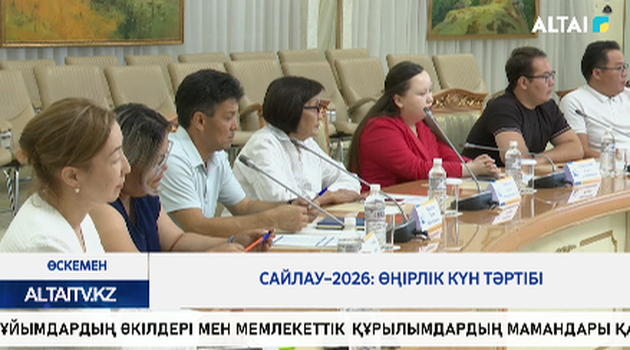 Сайлау–2026: өңірлік күн тәртібі