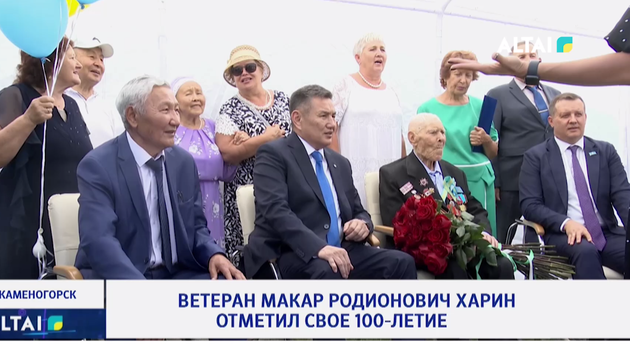 Ветеран Макар Родионович Харин отметил свое 100-летие