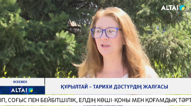 Құрылтай – тарихи дәстүрдің жалғасы