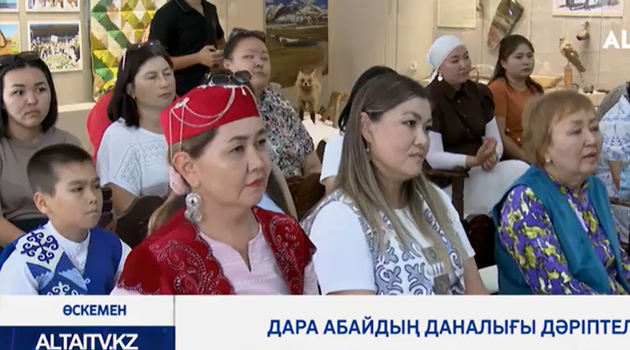 Дара Абайдың даналығы дәріптелді 