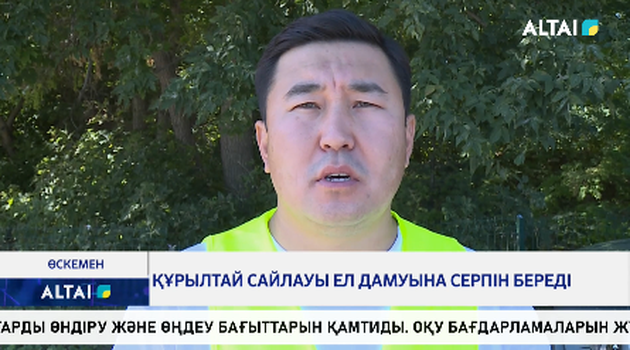 Құрылтай сайлауы ел дамуына серпін береді