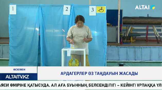 Ардагерлер өз таңдауын жасады