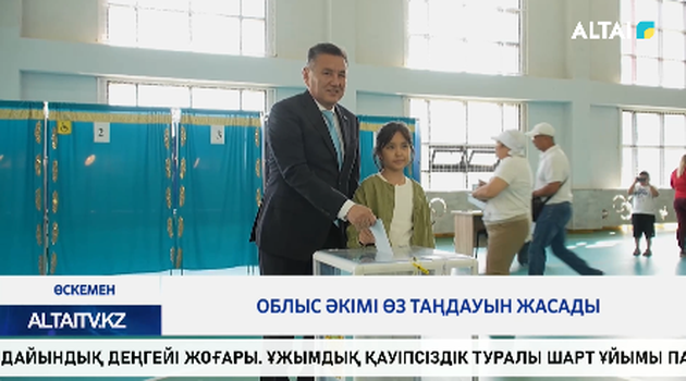 Облыс әкімі өз таңдауын жасады