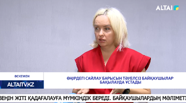 Өңірдегі сайлау барысын тәуелсіз байқаушылар бақылауда ұстады