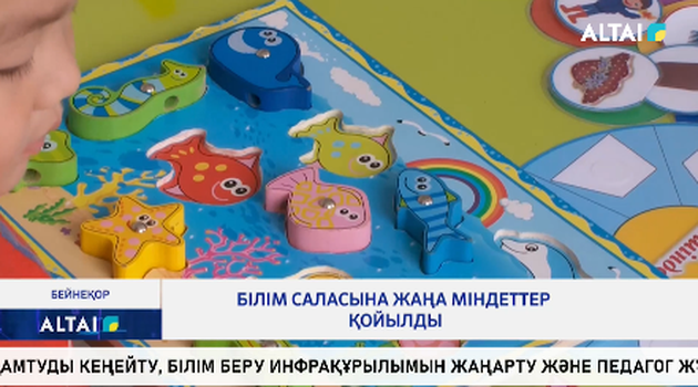 Білім саласына жаңа міндеттер қойылды